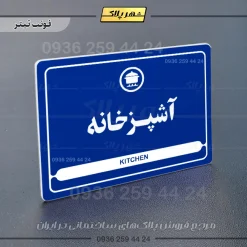 نشانگر مولتی لیزری آشپزخانه - Image 3